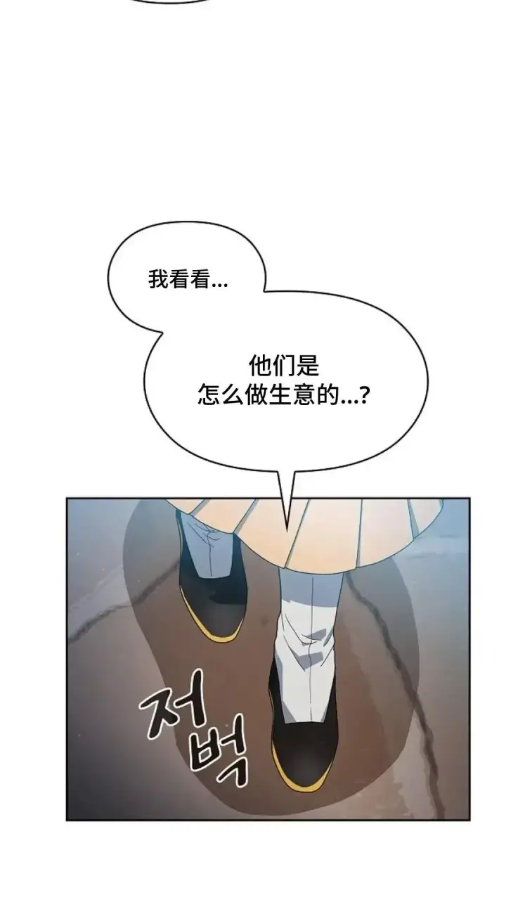 漫画《为智能文明生活而来》第42话第80张图