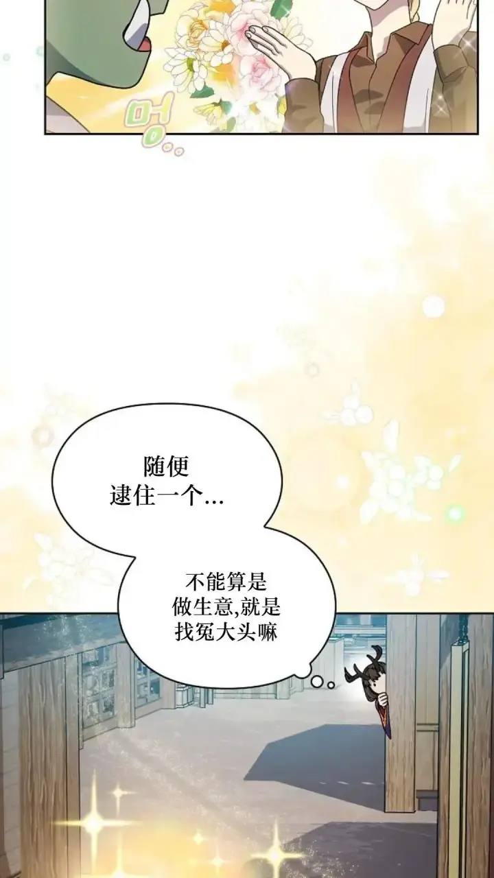 漫画《为智能文明生活而来》第42话第85张图