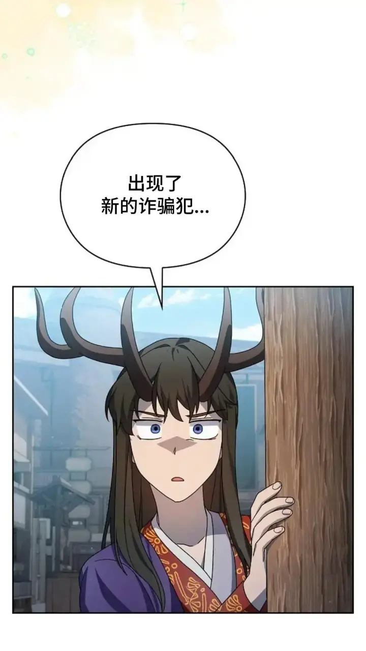 漫画《为智能文明生活而来》第42话第87张图