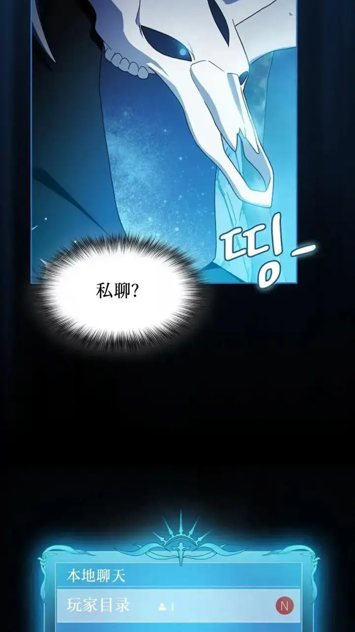 漫画《为智能文明生活而来》第42话第92张图
