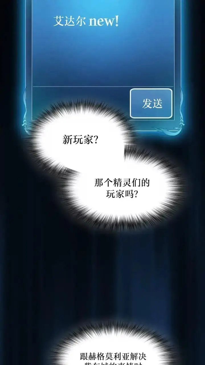 漫画《为智能文明生活而来》第42话第93张图