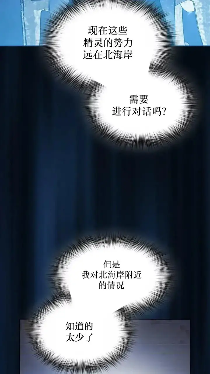 漫画《为智能文明生活而来》第42话第95张图