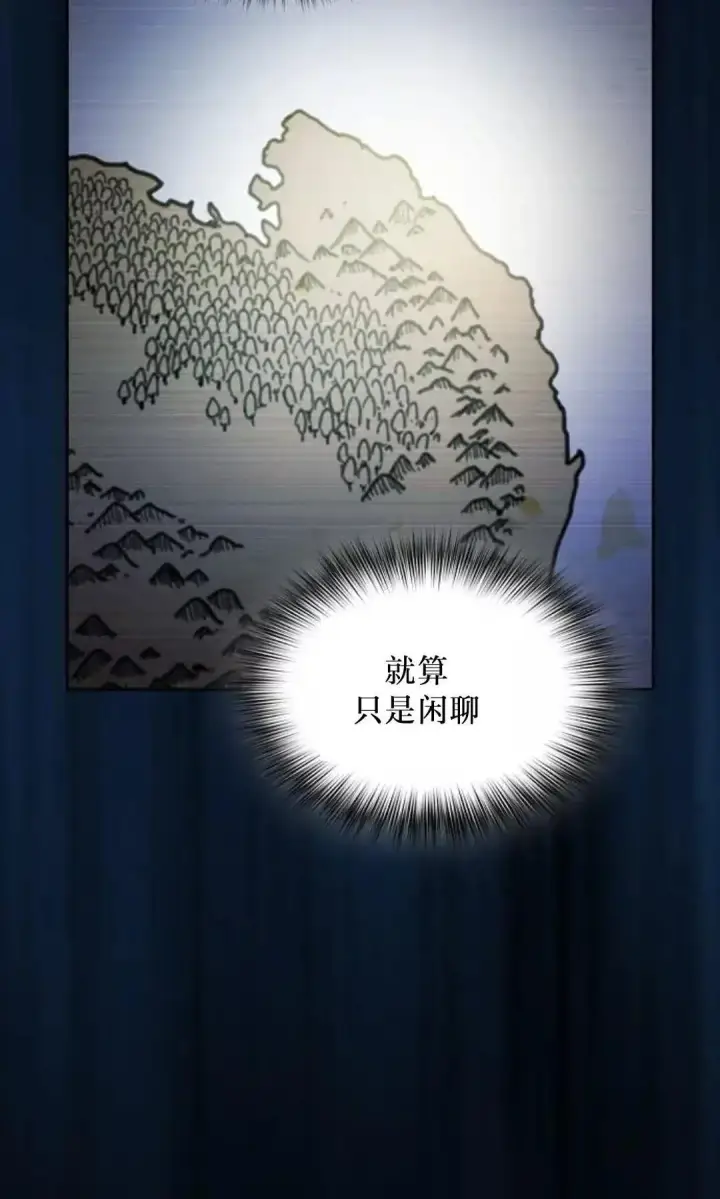 漫画《为智能文明生活而来》第42话第96张图