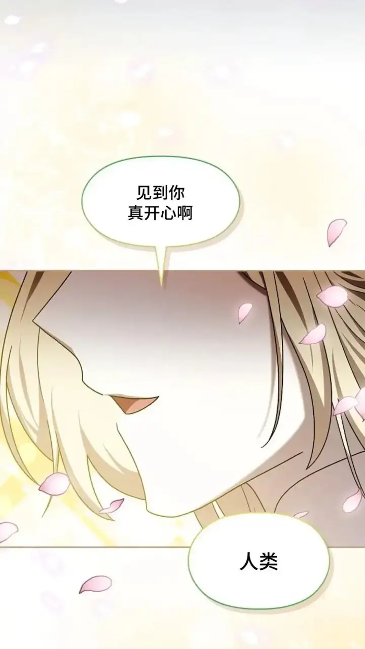 漫画《为智能文明生活而来》第42话第98张图