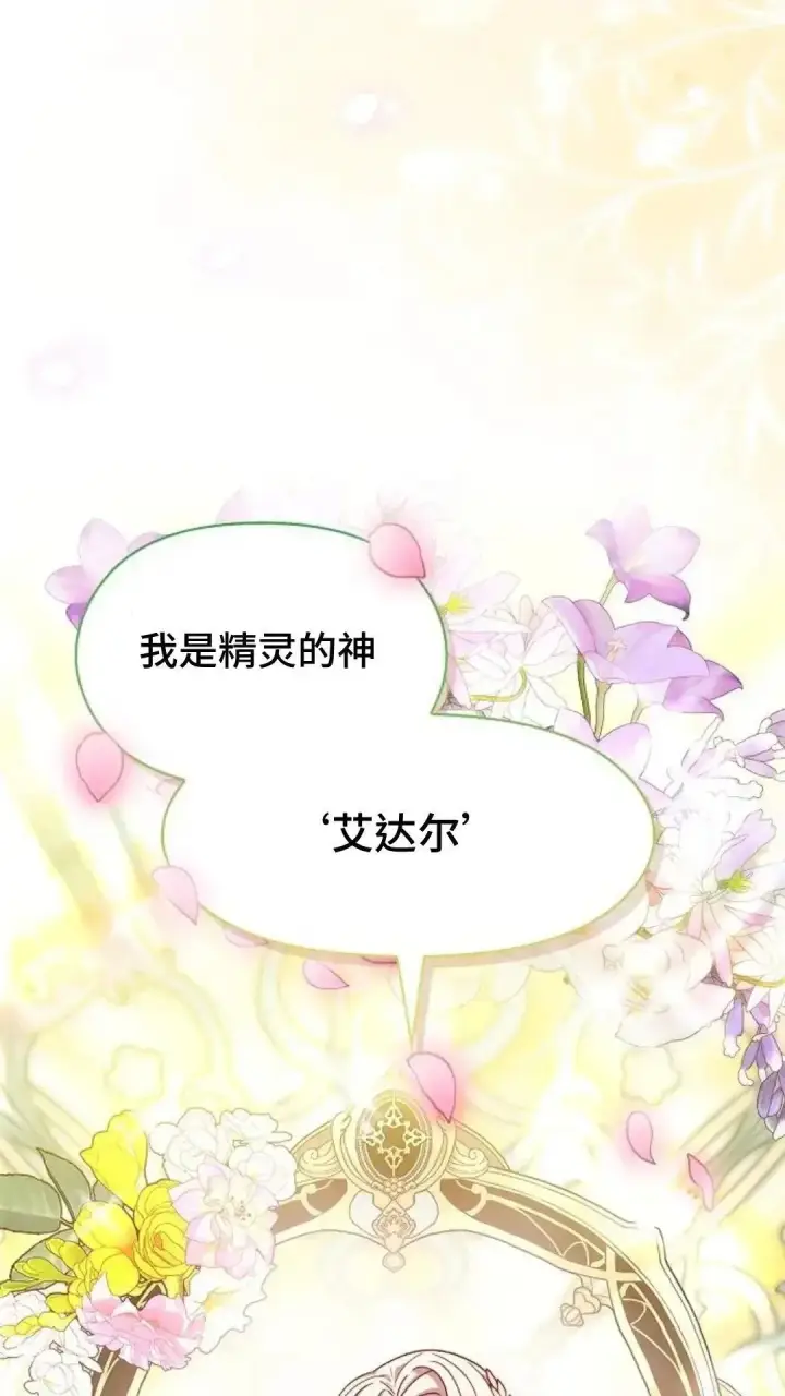 漫画《为智能文明生活而来》第42话第99张图