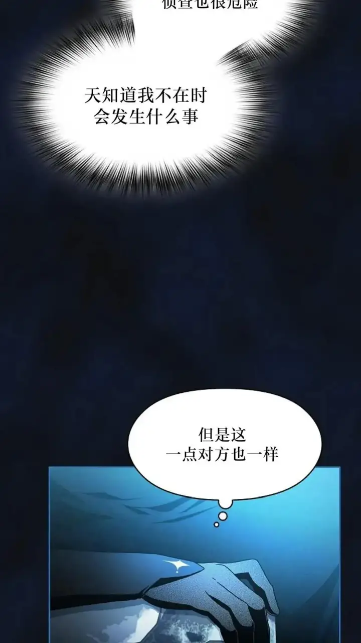 漫画《为智能文明生活而来》第43话第10张图