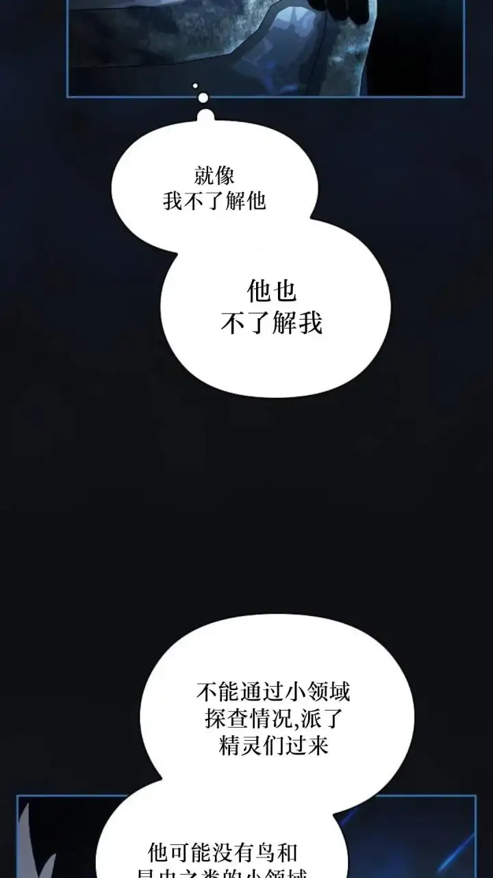 漫画《为智能文明生活而来》第43话第11张图