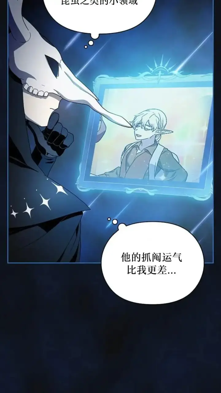 漫画《为智能文明生活而来》第43话第12张图