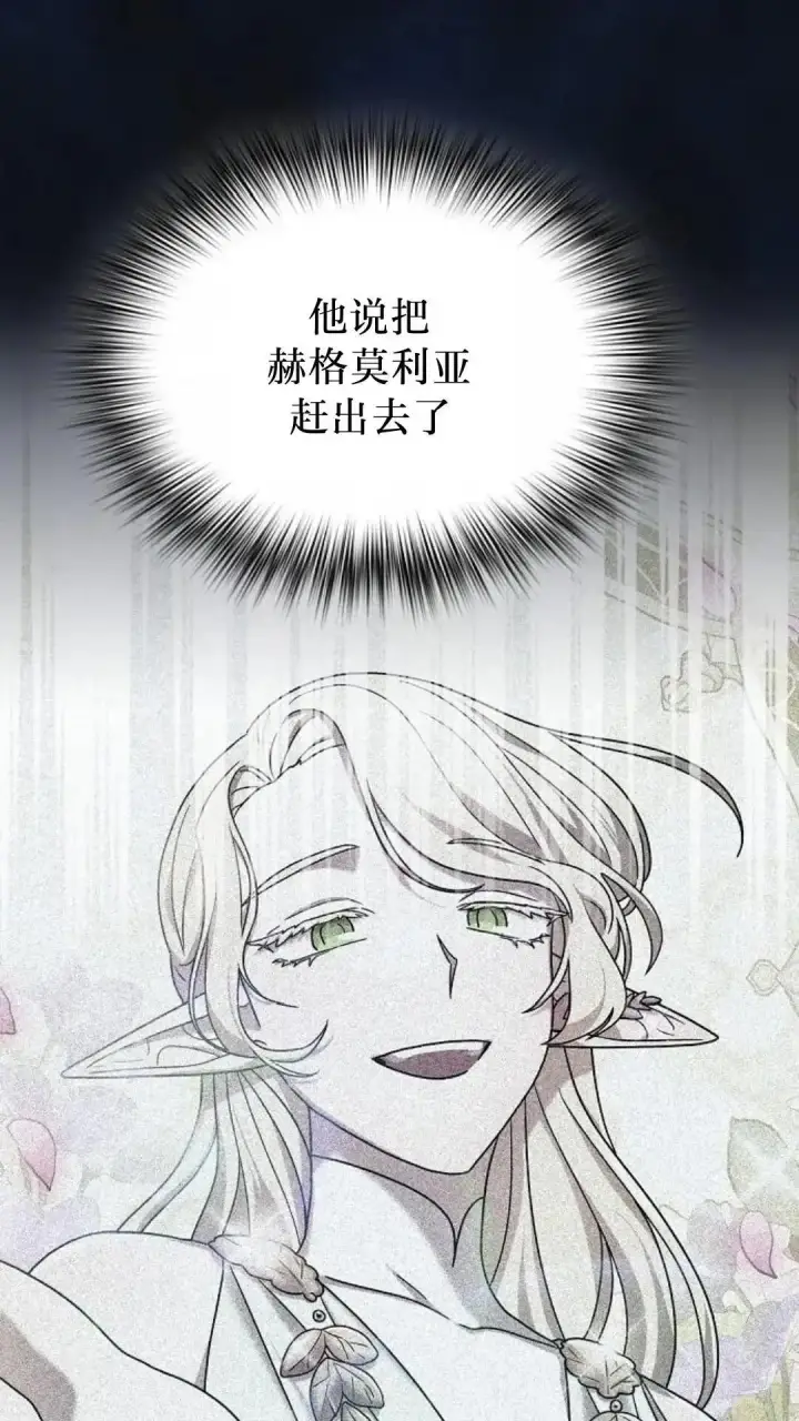 漫画《为智能文明生活而来》第43话第13张图