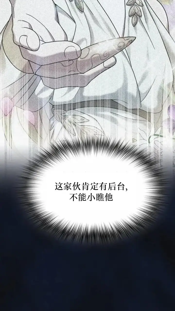 漫画《为智能文明生活而来》第43话第14张图