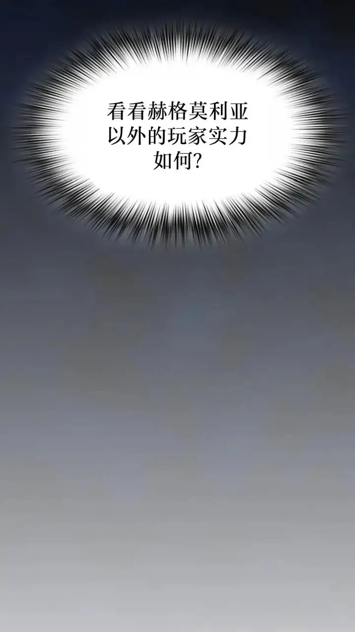 漫画《为智能文明生活而来》第43话第17张图