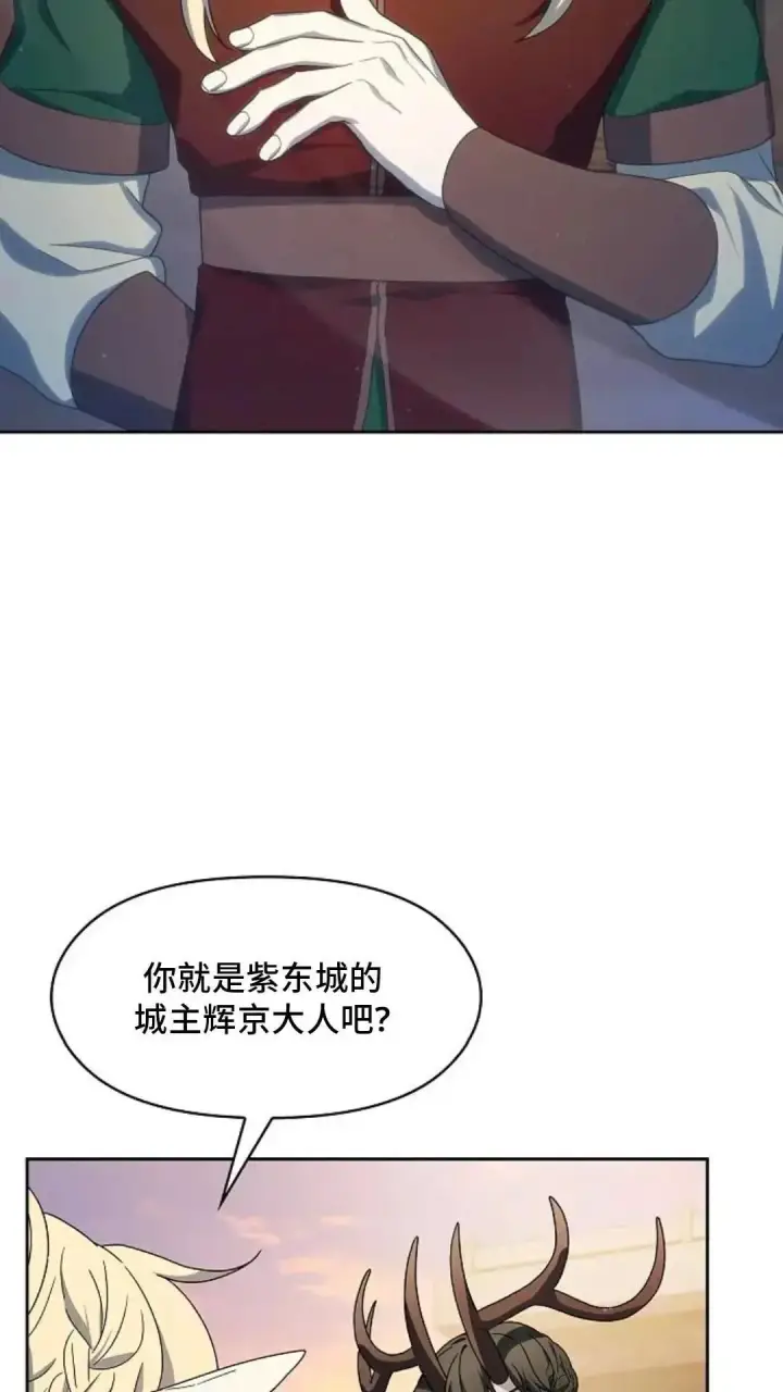 漫画《为智能文明生活而来》第43话第24张图
