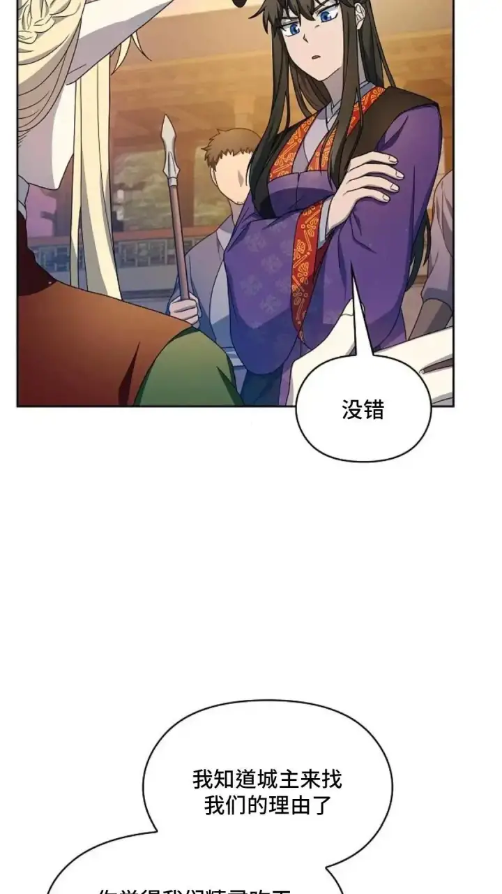 漫画《为智能文明生活而来》第43话第25张图