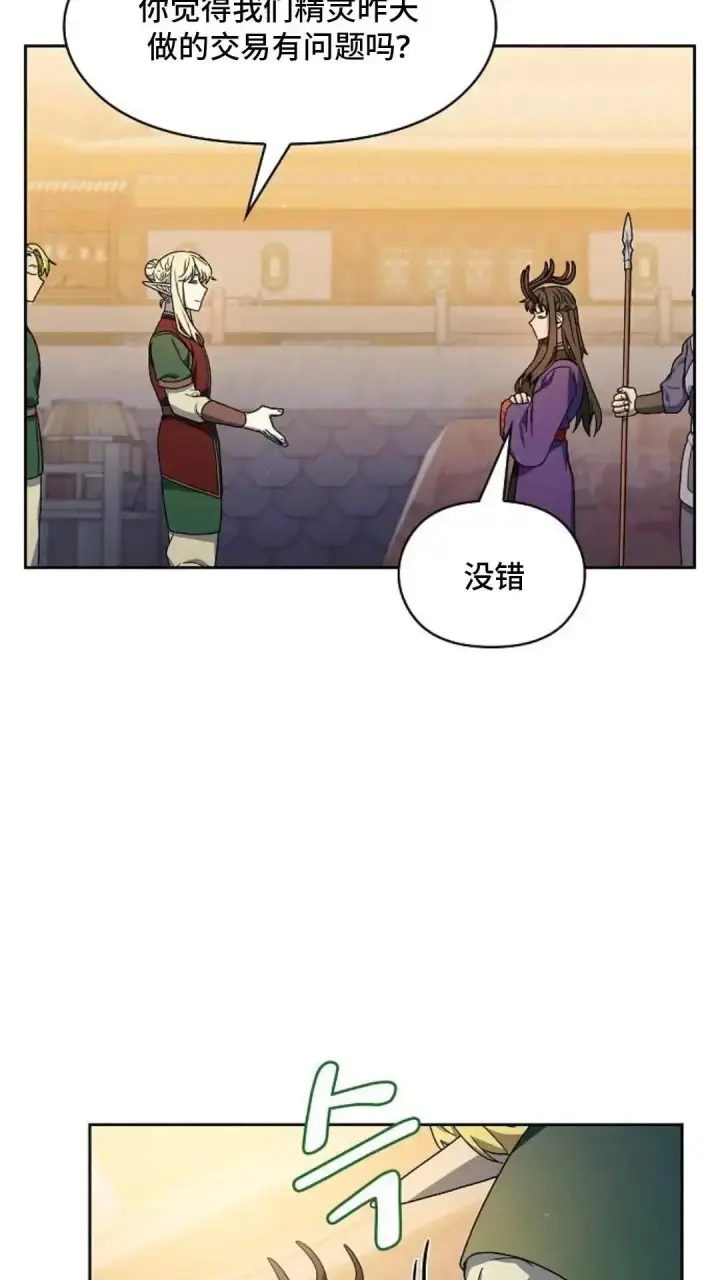 漫画《为智能文明生活而来》第43话第26张图
