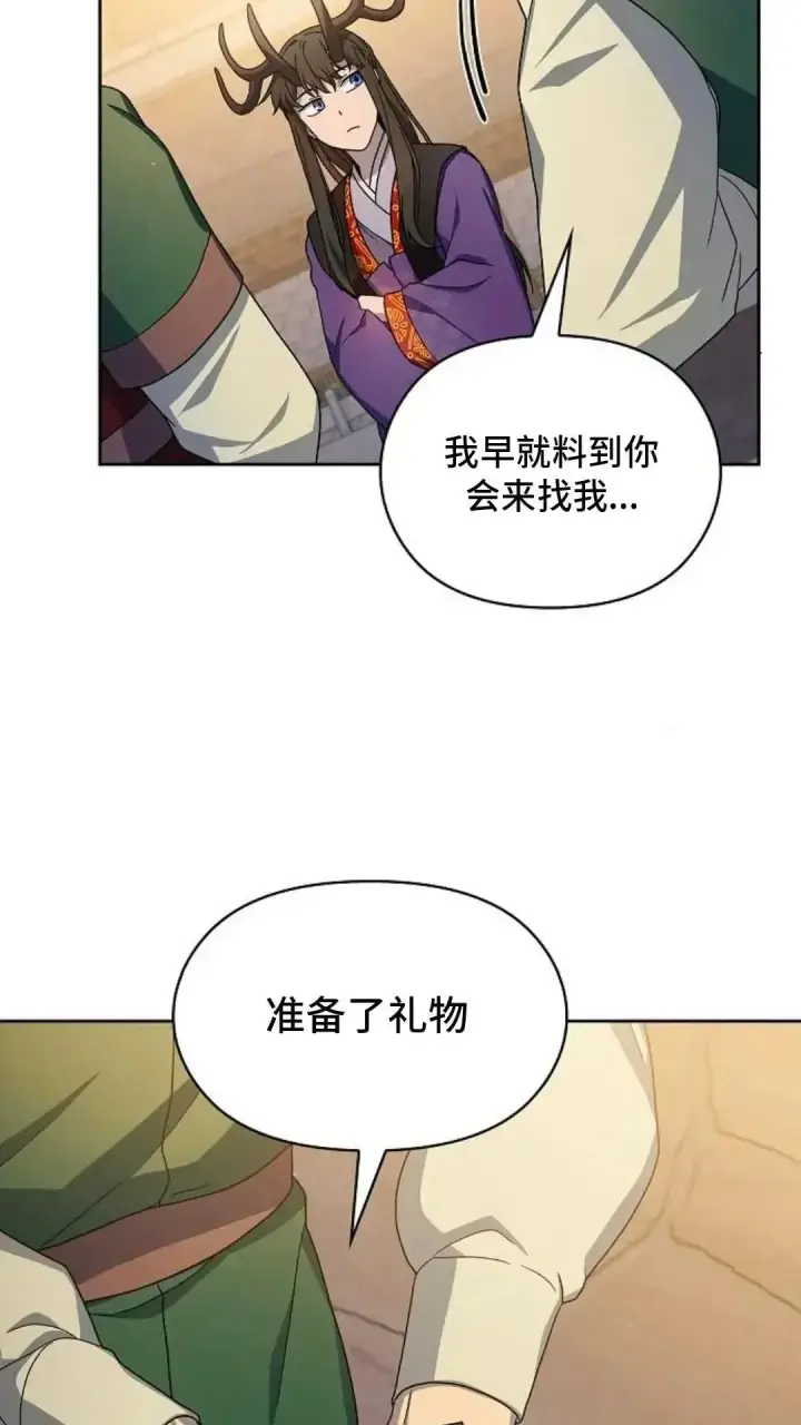 漫画《为智能文明生活而来》第43话第27张图