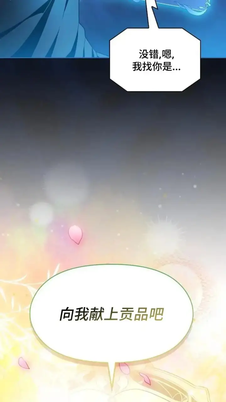 漫画《为智能文明生活而来》第43话第3张图