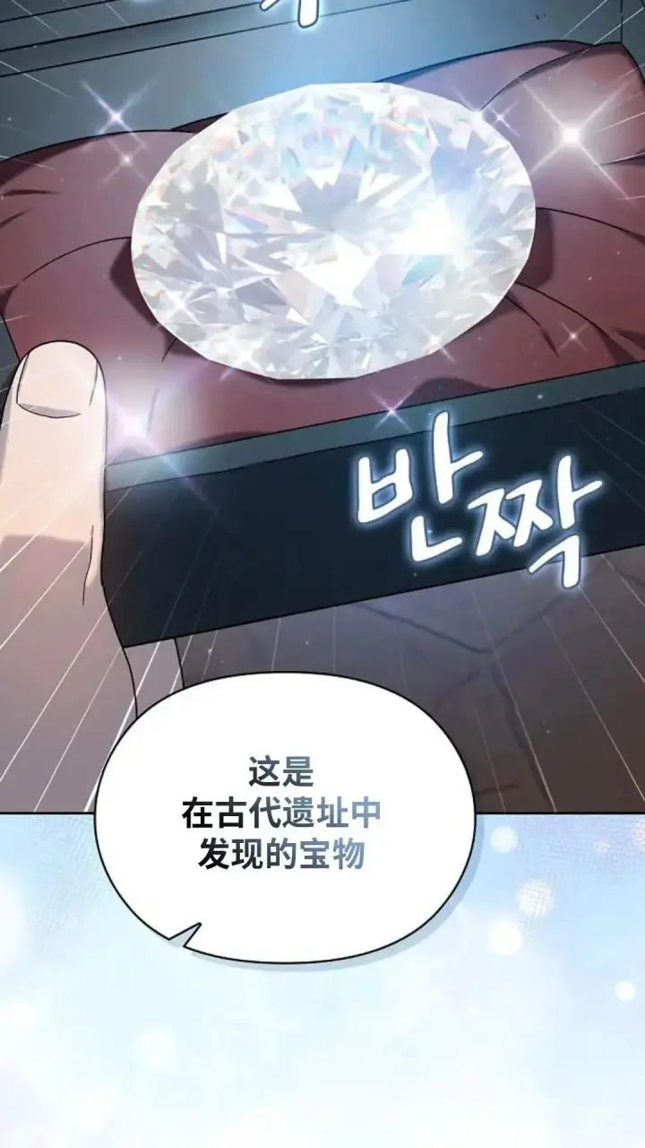 漫画《为智能文明生活而来》第43话第30张图