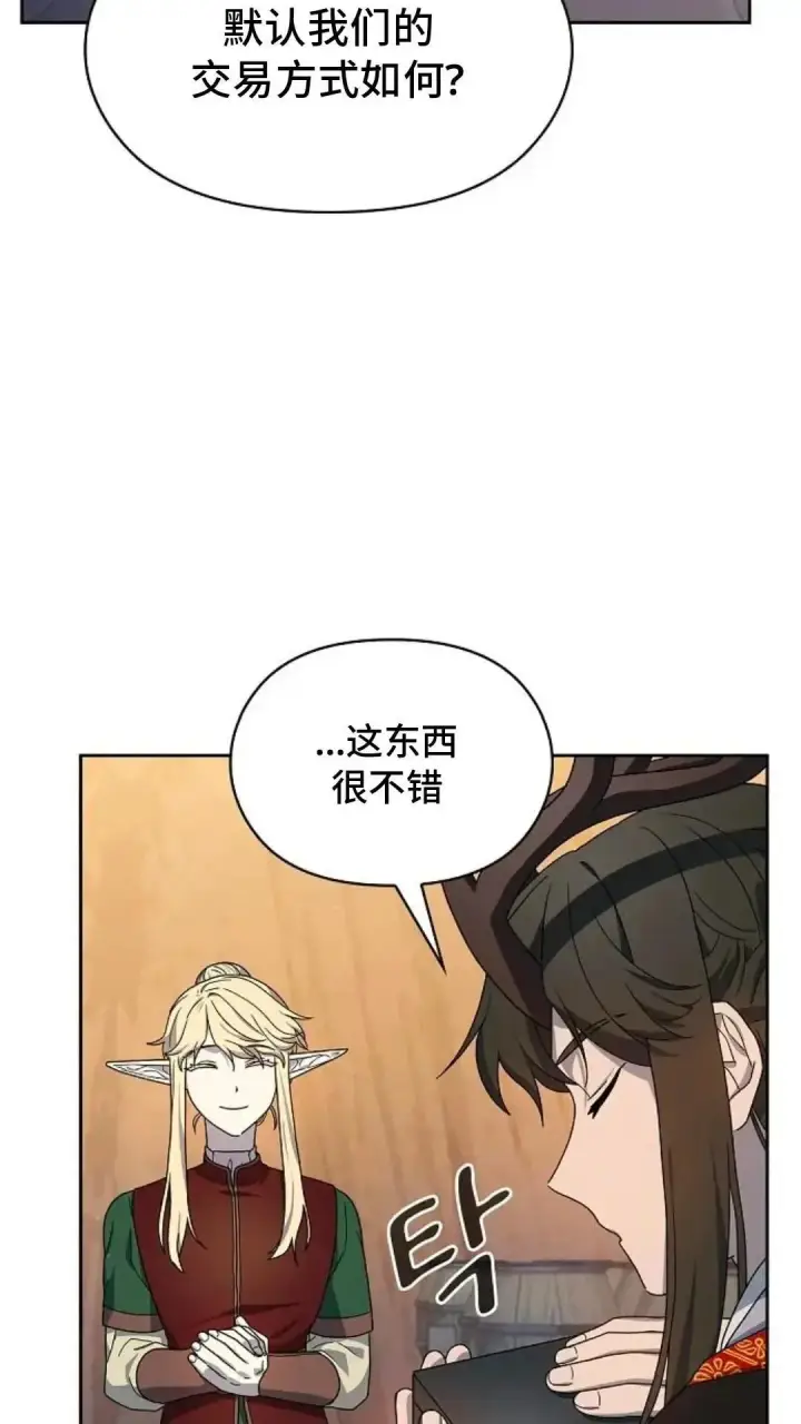 漫画《为智能文明生活而来》第43话第32张图