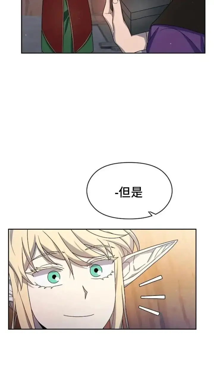 漫画《为智能文明生活而来》第43话第33张图