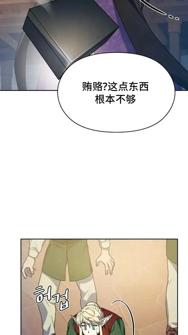 漫画《为智能文明生活而来》第43话第35张图