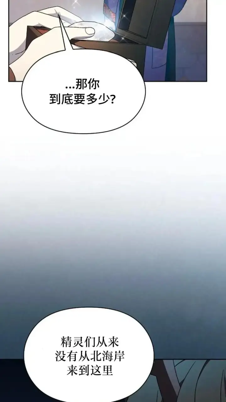 漫画《为智能文明生活而来》第43话第37张图