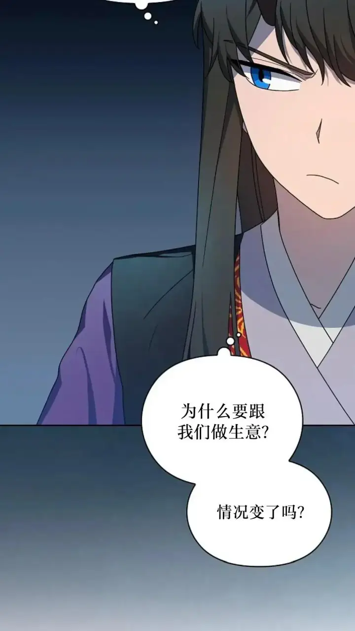 漫画《为智能文明生活而来》第43话第38张图
