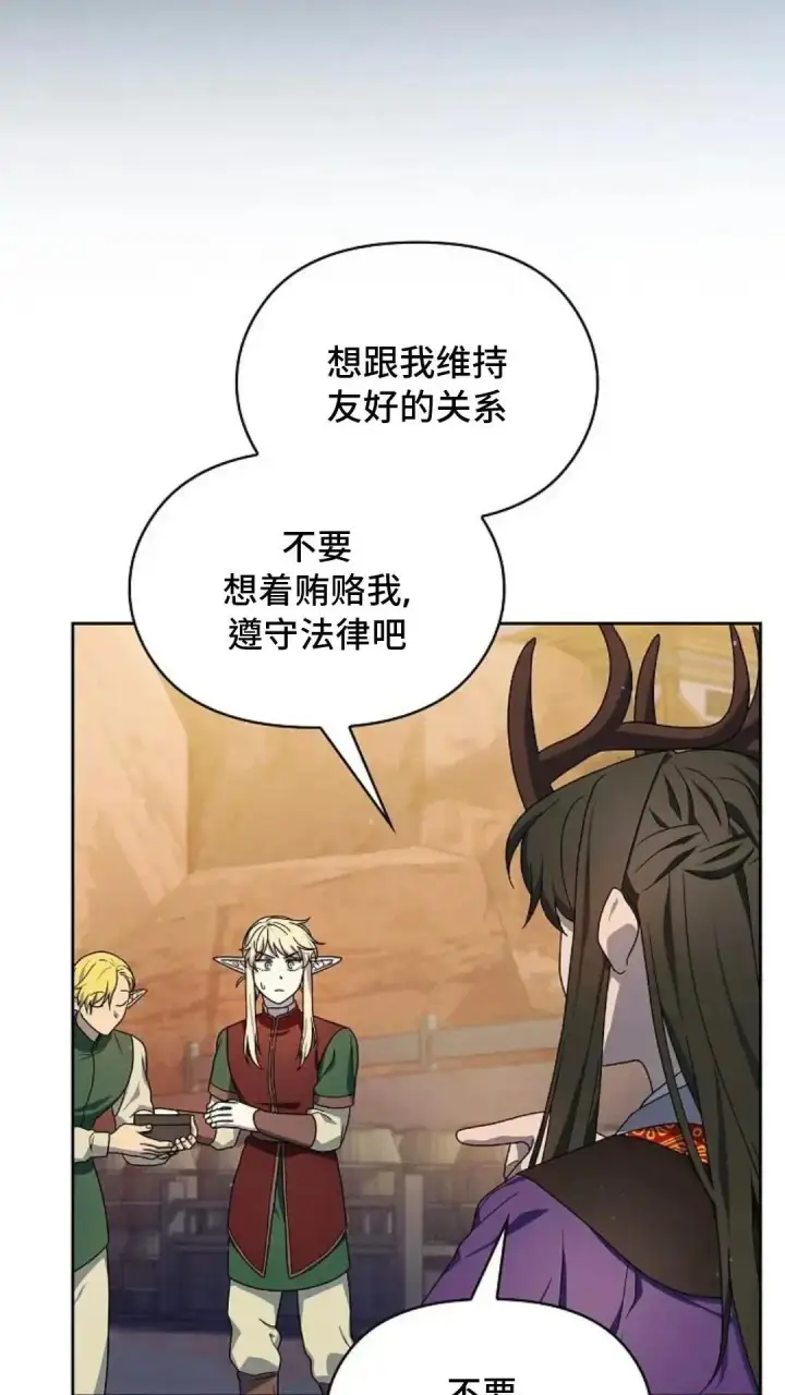 漫画《为智能文明生活而来》第43话第39张图