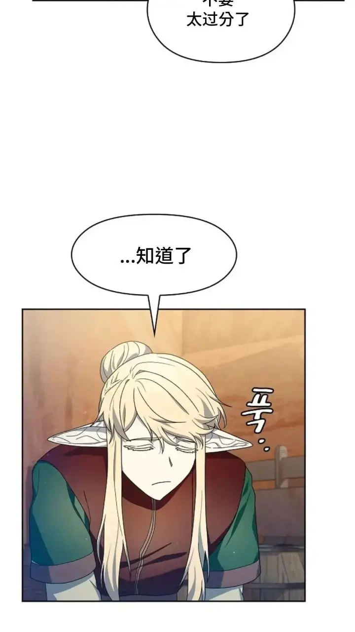 漫画《为智能文明生活而来》第43话第40张图