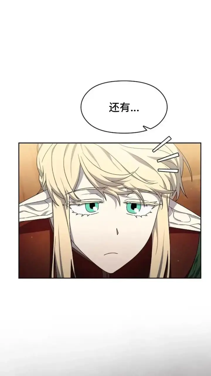 漫画《为智能文明生活而来》第43话第41张图