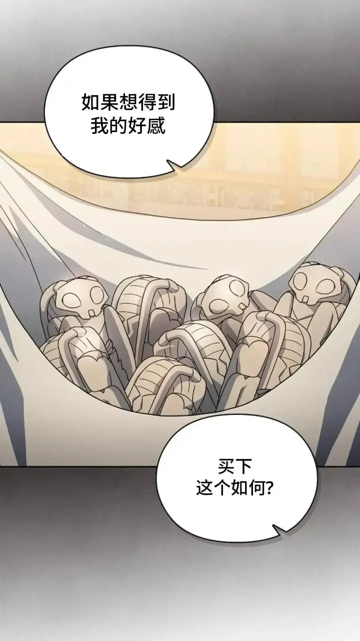 漫画《为智能文明生活而来》第43话第42张图