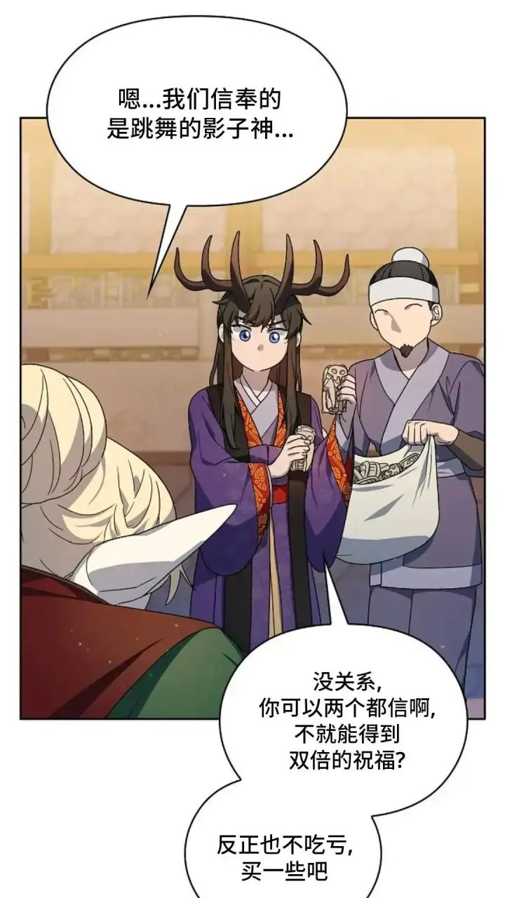 漫画《为智能文明生活而来》第43话第44张图