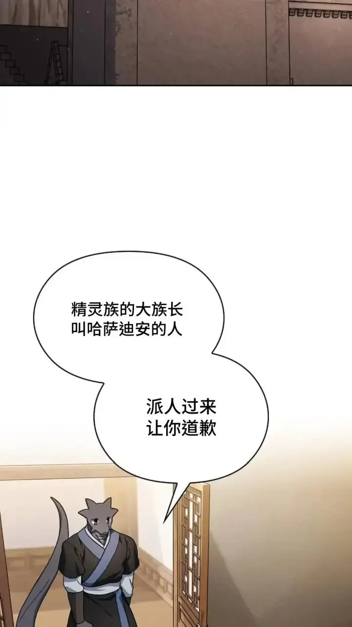 漫画《为智能文明生活而来》第43话第49张图