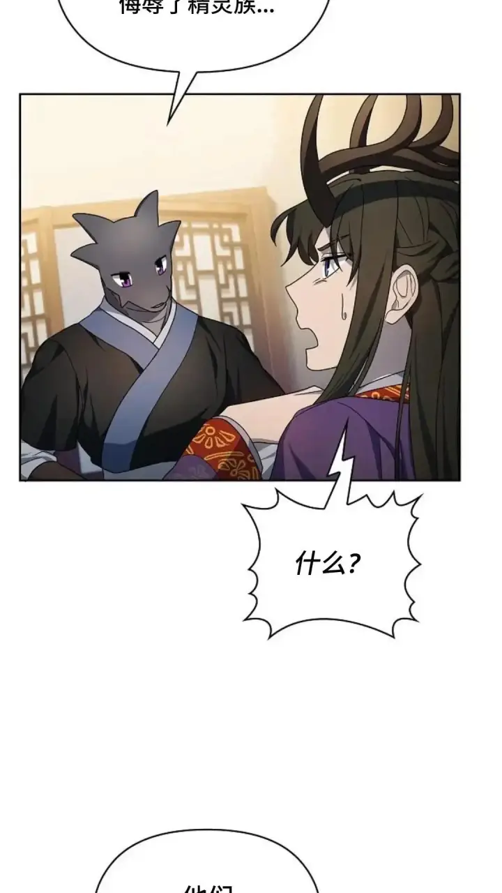 漫画《为智能文明生活而来》第43话第51张图
