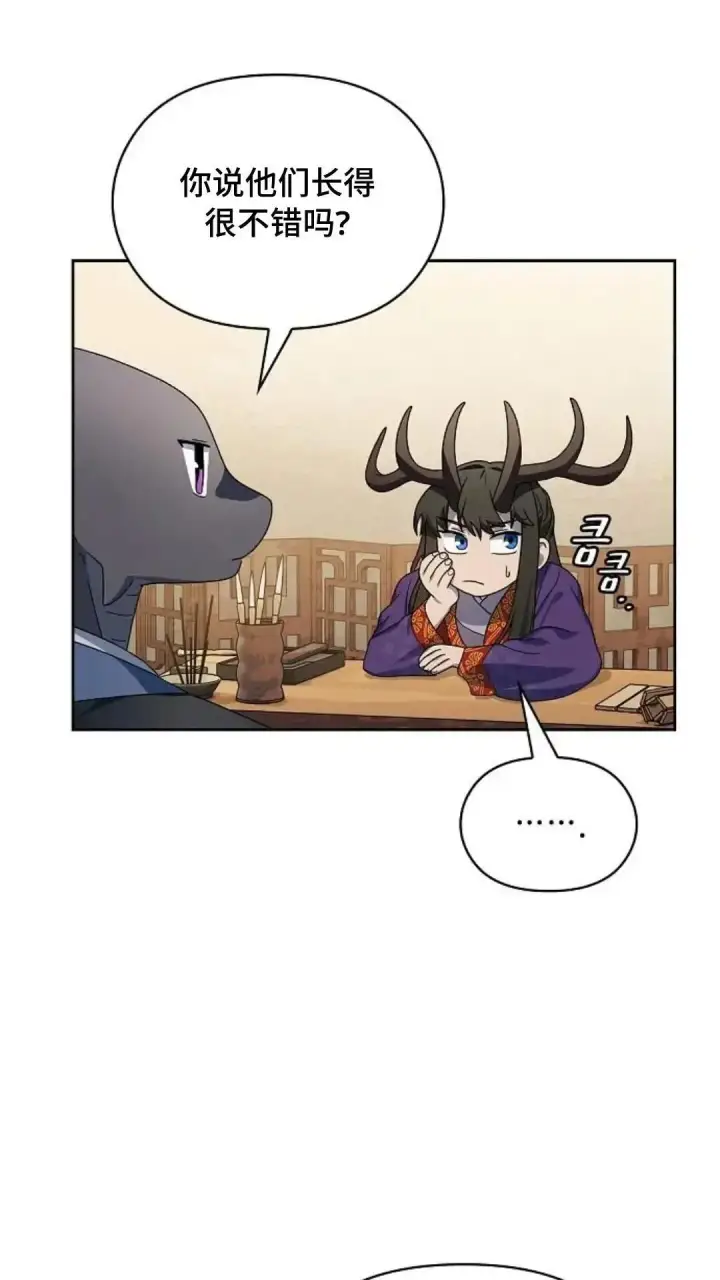 漫画《为智能文明生活而来》第43话第53张图