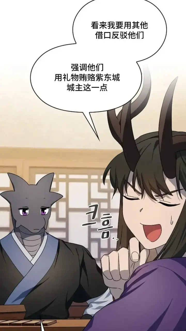 漫画《为智能文明生活而来》第43话第54张图