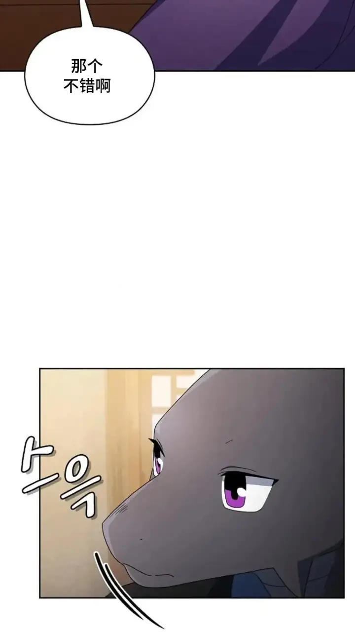 漫画《为智能文明生活而来》第43话第55张图