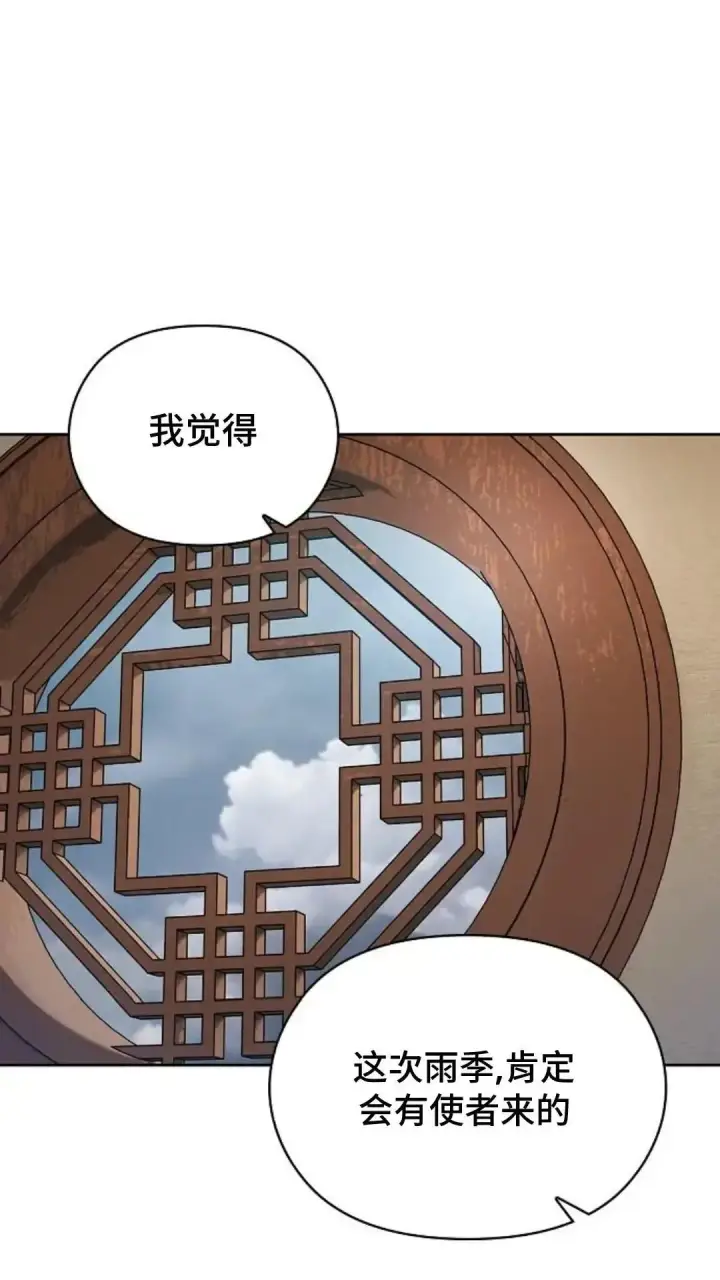 漫画《为智能文明生活而来》第43话第56张图