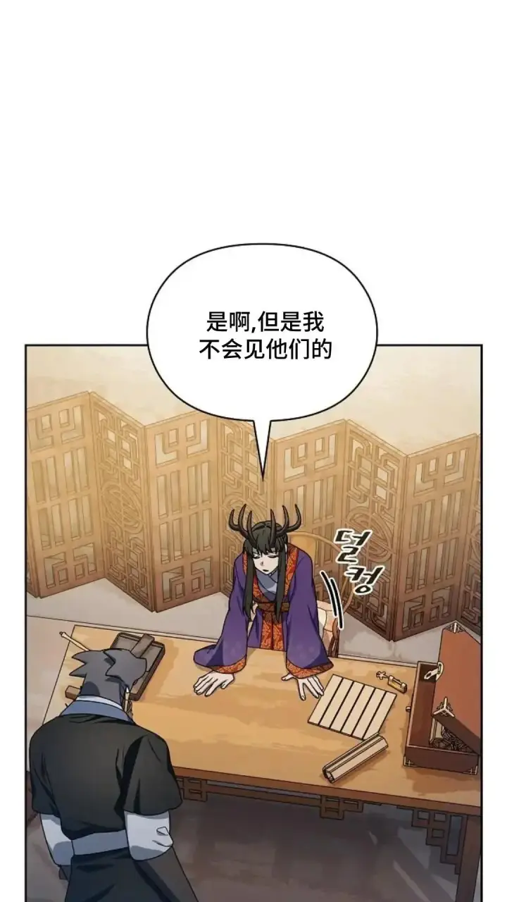 漫画《为智能文明生活而来》第43话第57张图
