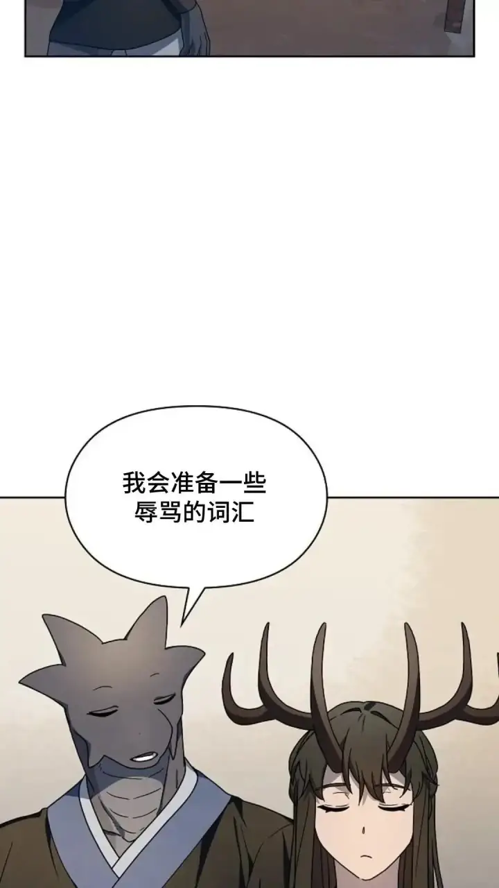 漫画《为智能文明生活而来》第43话第58张图