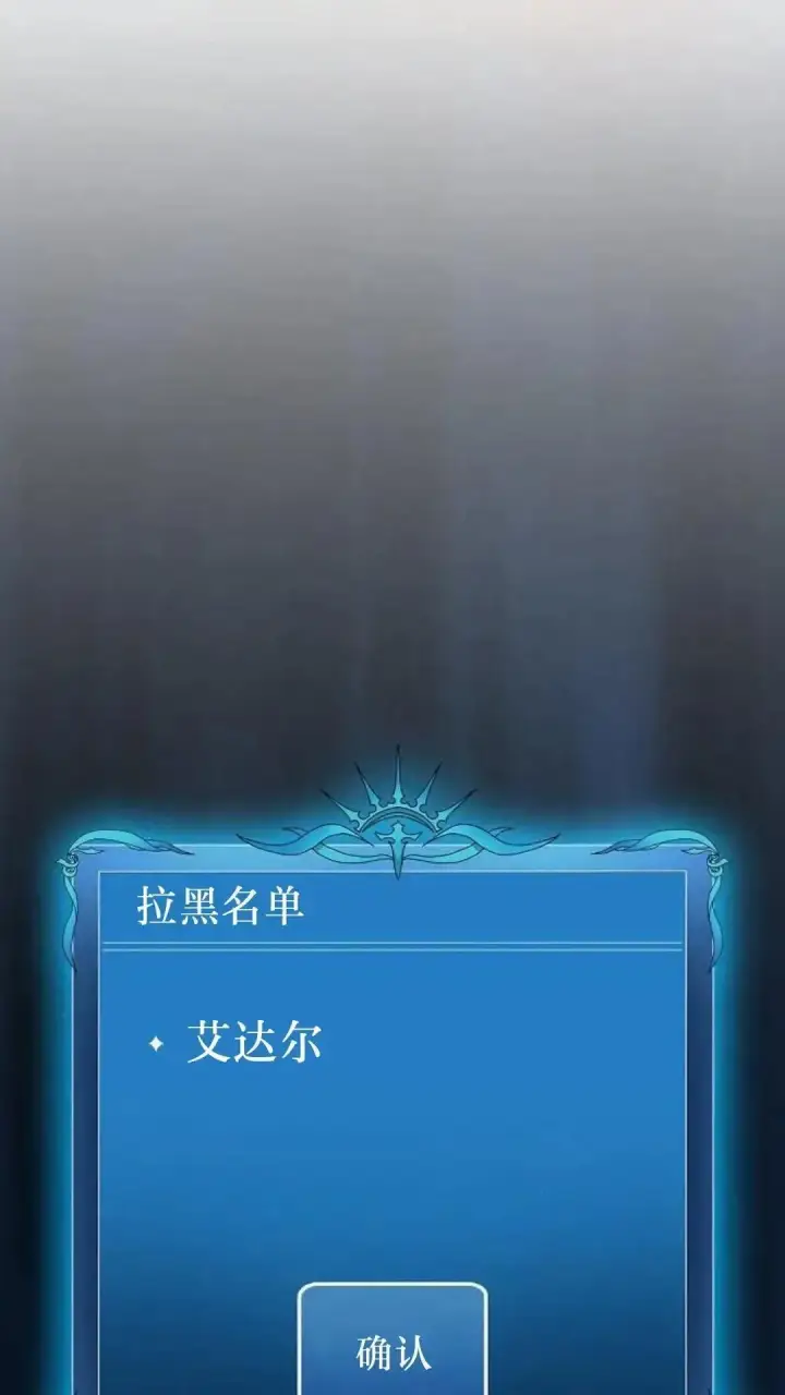 漫画《为智能文明生活而来》第43话第6张图
