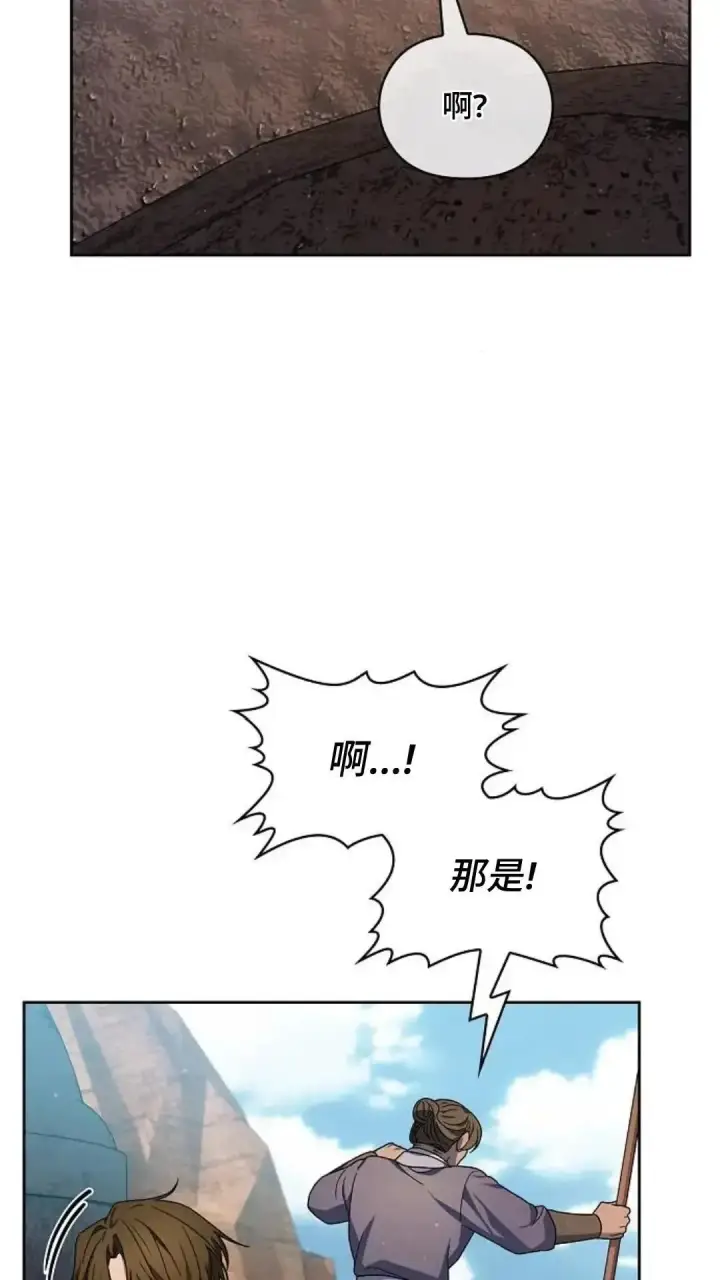 漫画《为智能文明生活而来》第43话第66张图