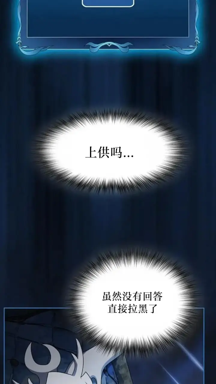 漫画《为智能文明生活而来》第43话第7张图