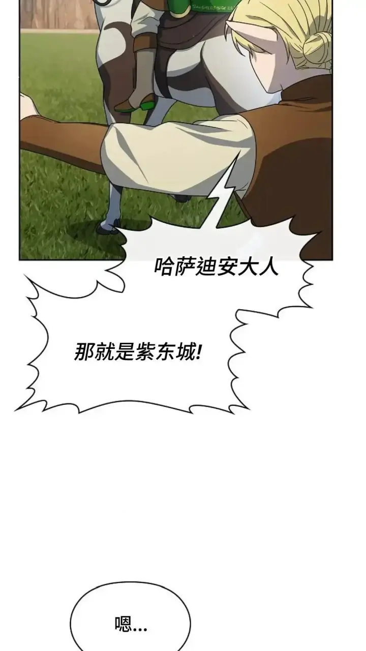 漫画《为智能文明生活而来》第43话第71张图