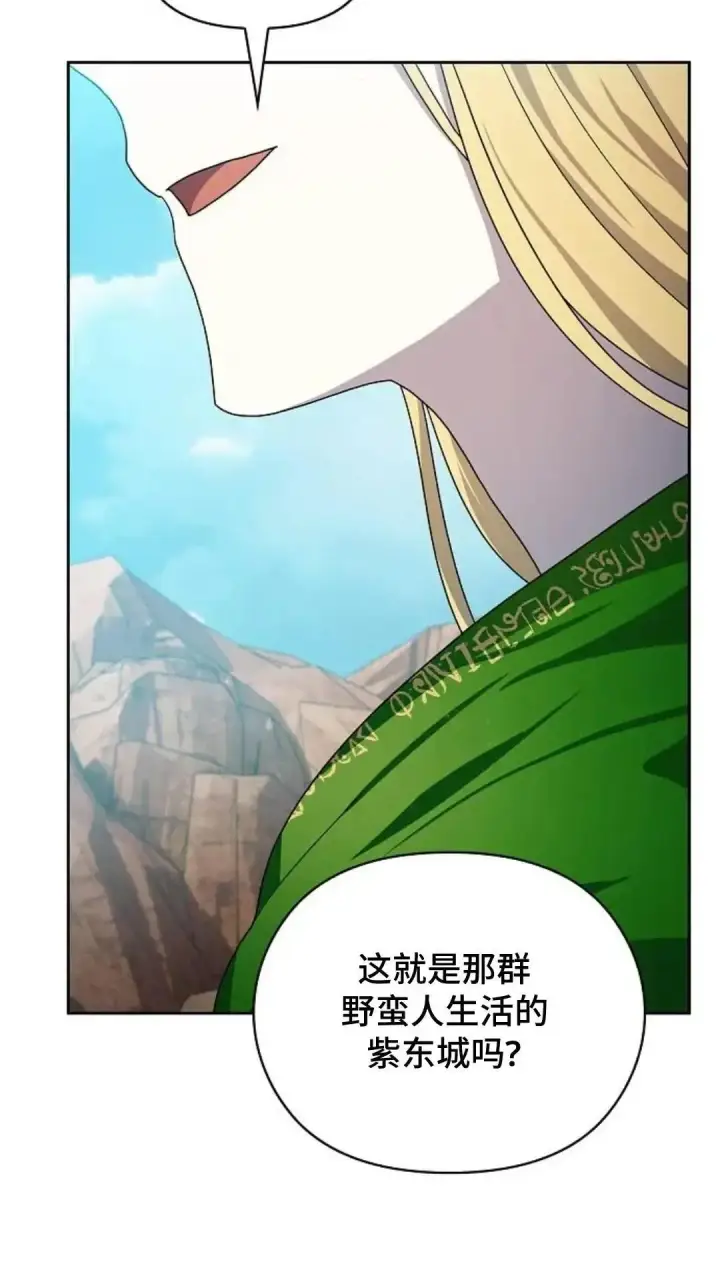 漫画《为智能文明生活而来》第43话第72张图