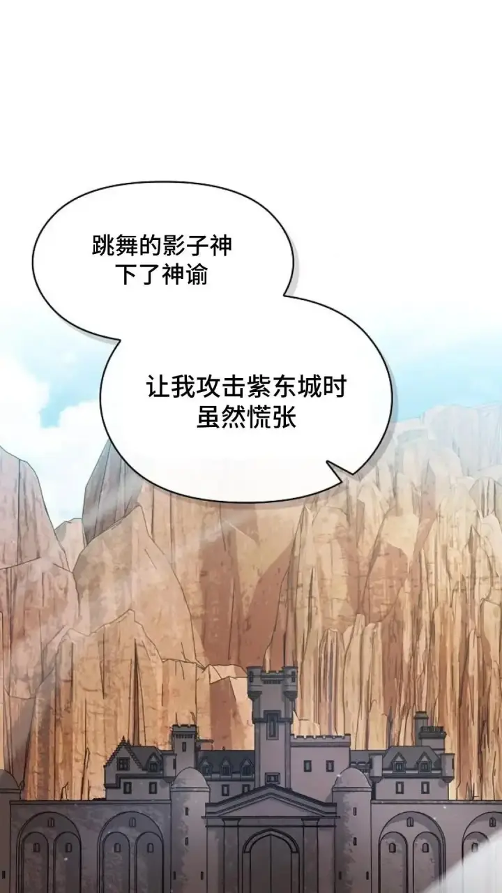 漫画《为智能文明生活而来》第43话第73张图
