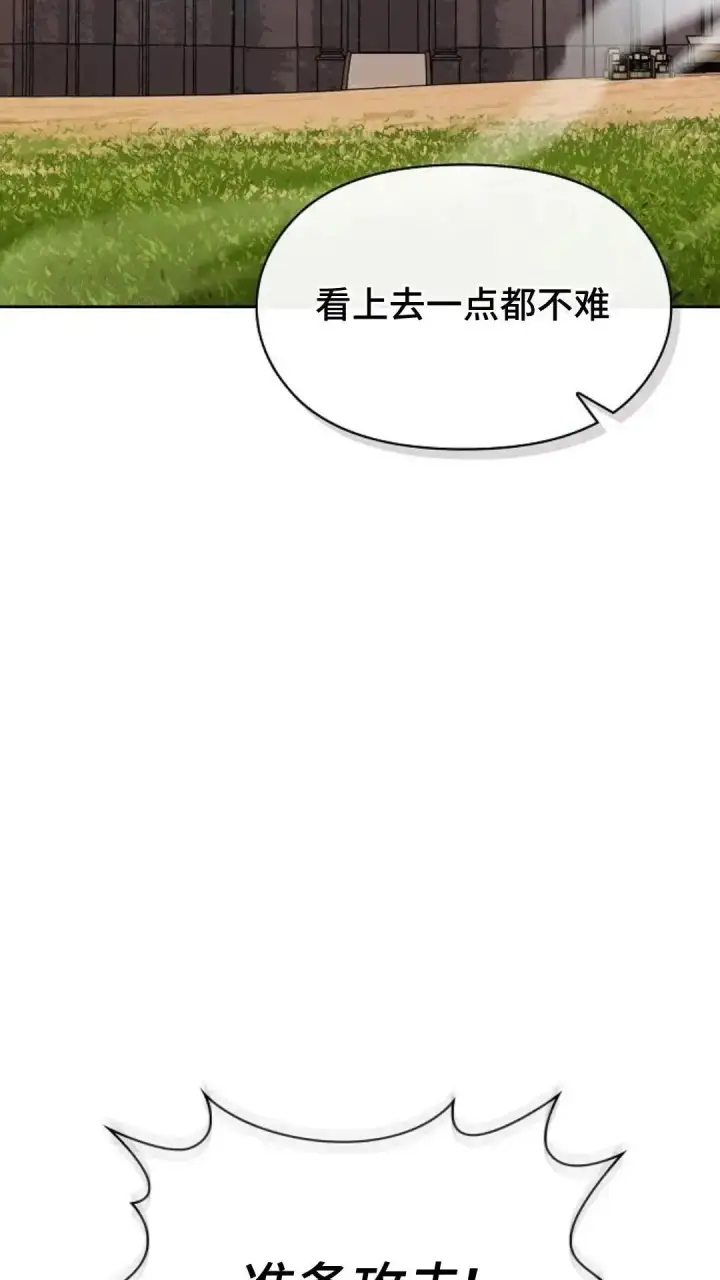 漫画《为智能文明生活而来》第43话第74张图