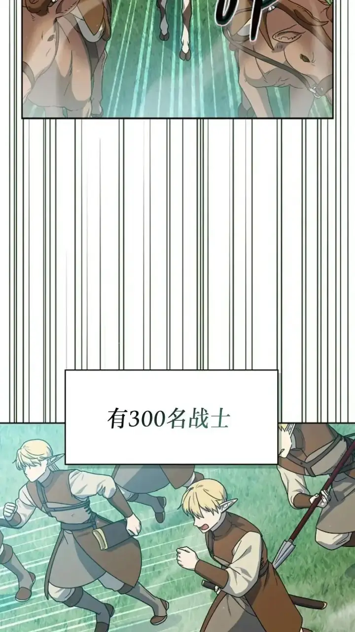 漫画《为智能文明生活而来》第43话第77张图