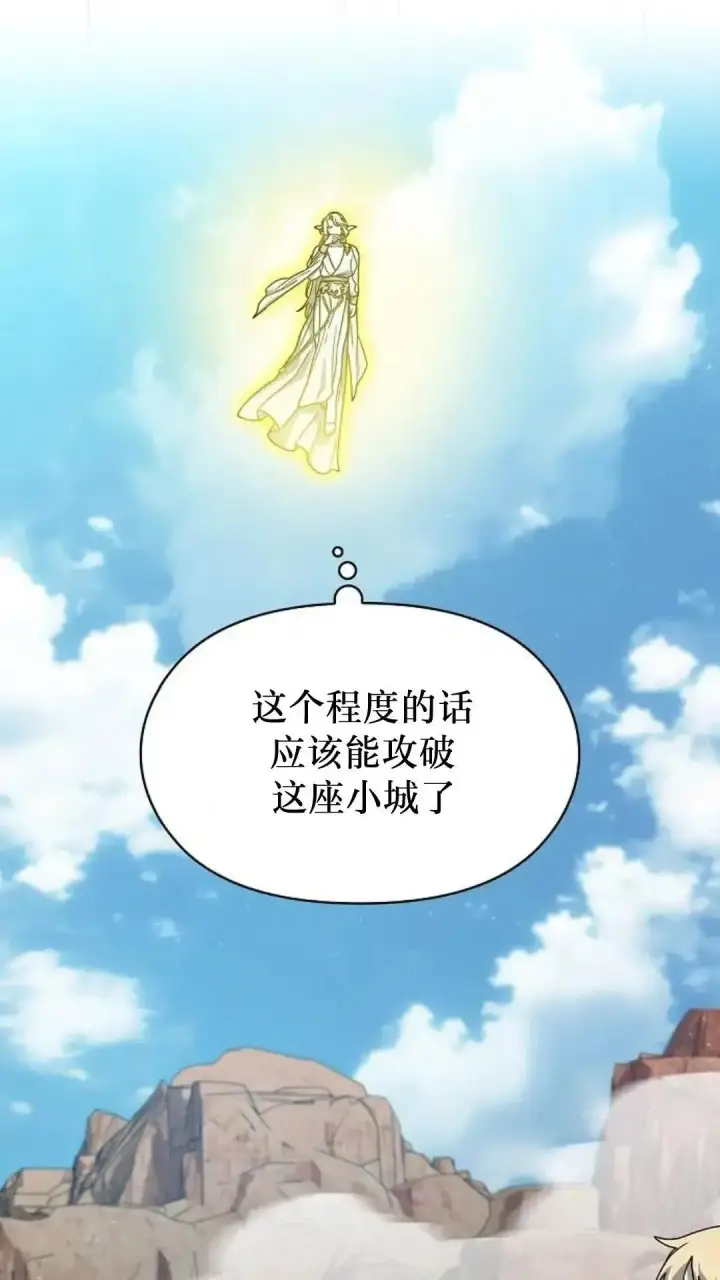 漫画《为智能文明生活而来》第43话第79张图