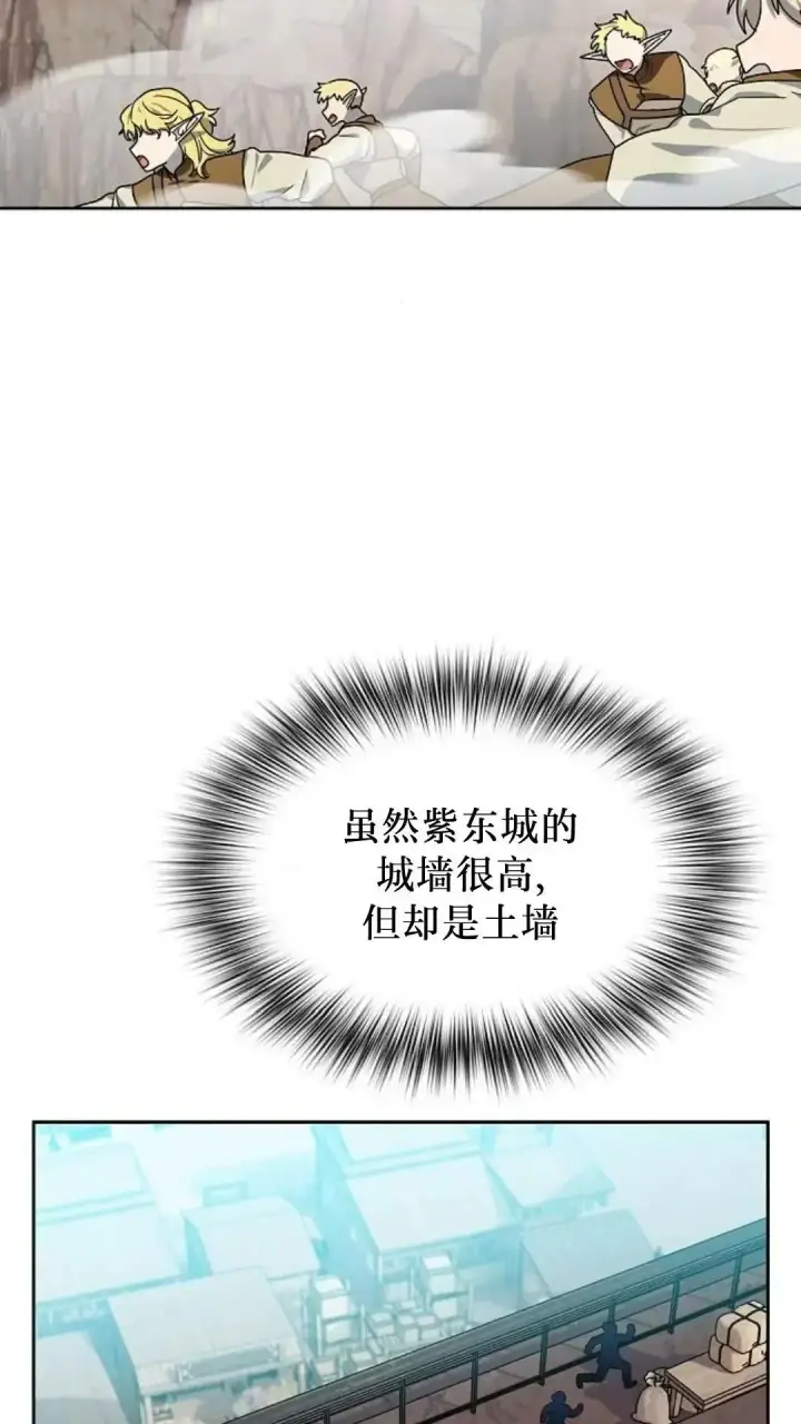 漫画《为智能文明生活而来》第43话第80张图