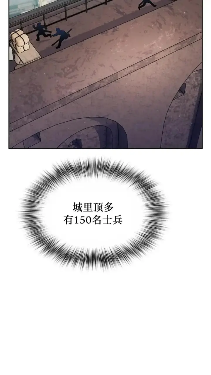 漫画《为智能文明生活而来》第43话第81张图
